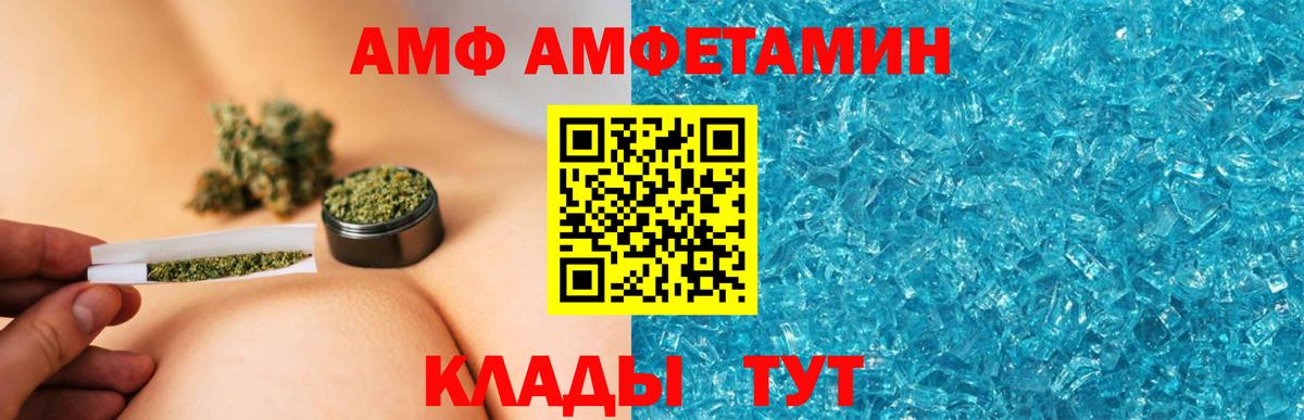 АМФЕТАМИН VHQ Кушва