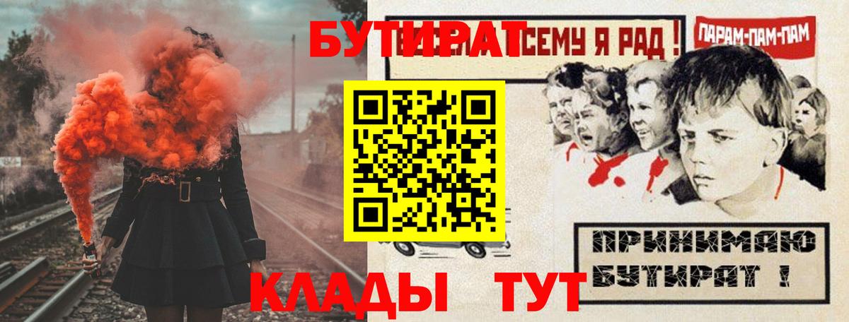 Кушва  Бутират BDO  Вход с VPN 