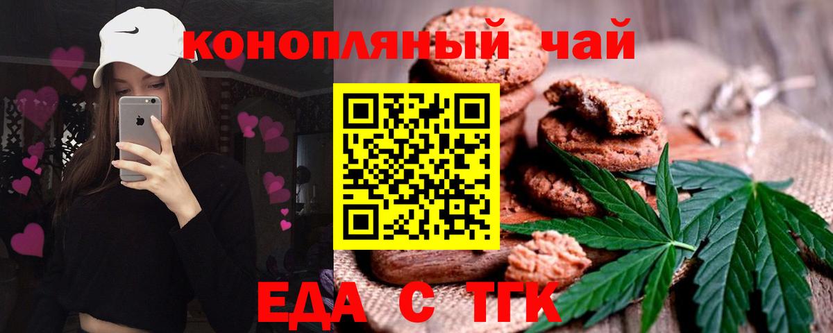 Кушва  Печенье с ТГК конопля  Вход с VPN 