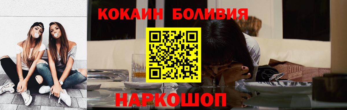 КОКАИН Боливия  Вход с VPN  КОКАИН Перу  Кушва 