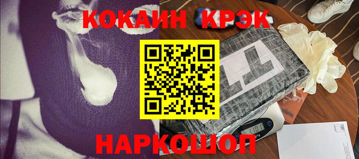 КОКАИН 97% Кушва