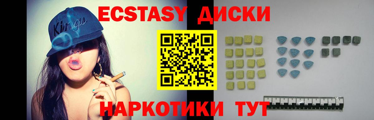 Кушва  Экстази 300 mg  ЭКСТАЗИ MDMA  ЭКСТАЗИ  Вход с VPN 