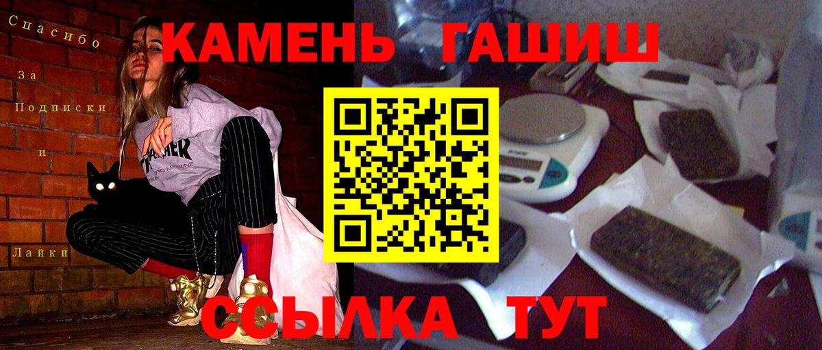 ГАШ убойный  Вход с VPN  Кушва  Гашиш 40% ТГК 