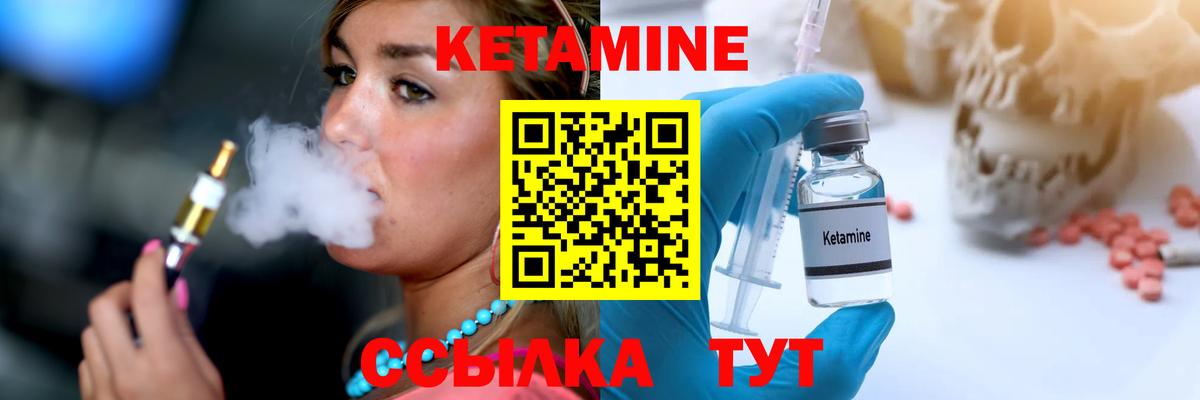 КЕТАМИН VHQ  Кетамин ketamine  МЕГА ссылки  Вход с VPN  Кушва 