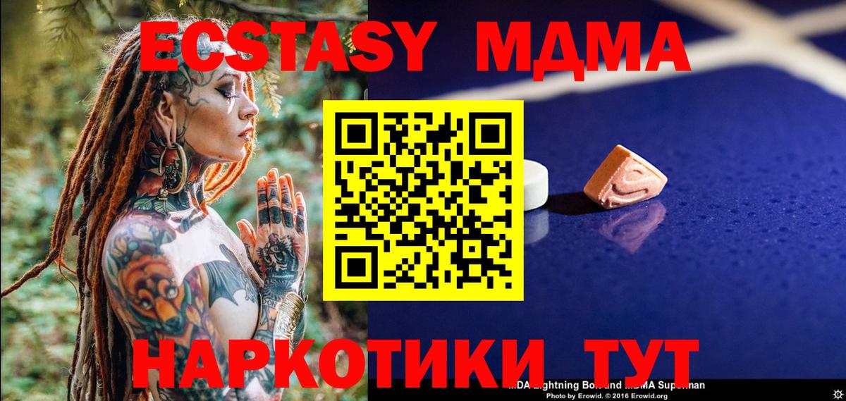 MDMA кристаллы  Вход с VPN  Кушва 