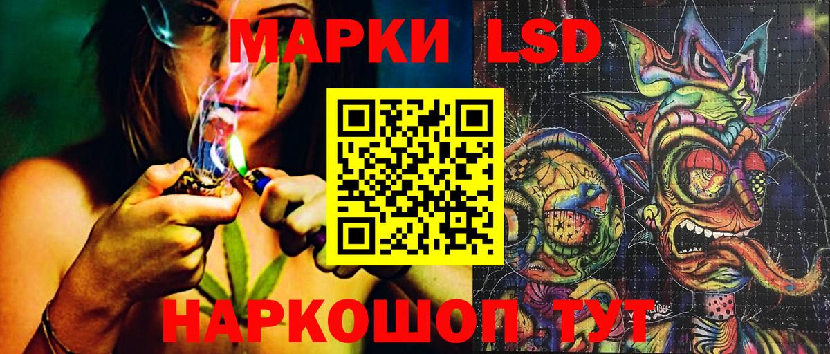 Марки NBOMe 1,8мг Кушва