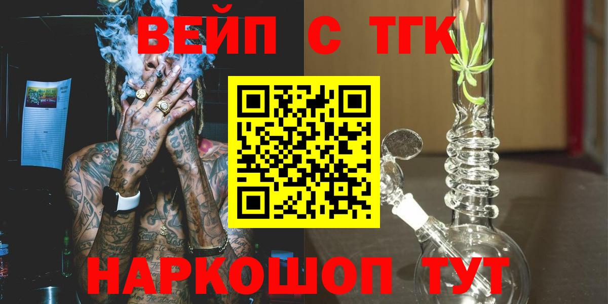 где купить наркоту  Вход с VPN  Кушва  Дистиллят ТГК жижа  ТГК концентрат 